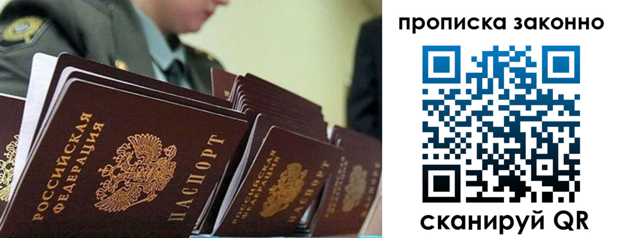 временная регистрация поиск в Медногорске